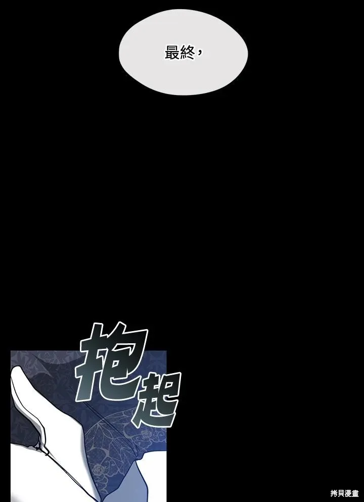 无法逃离的黑暗,第88话,第106张