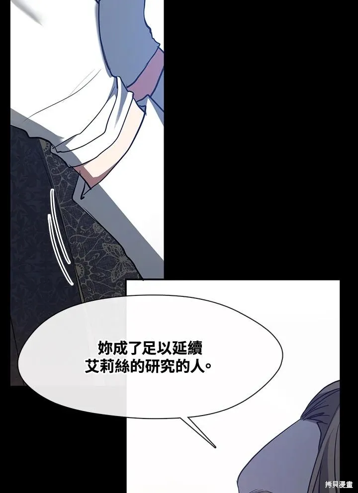 无法逃离的黑暗,第88话,第107张