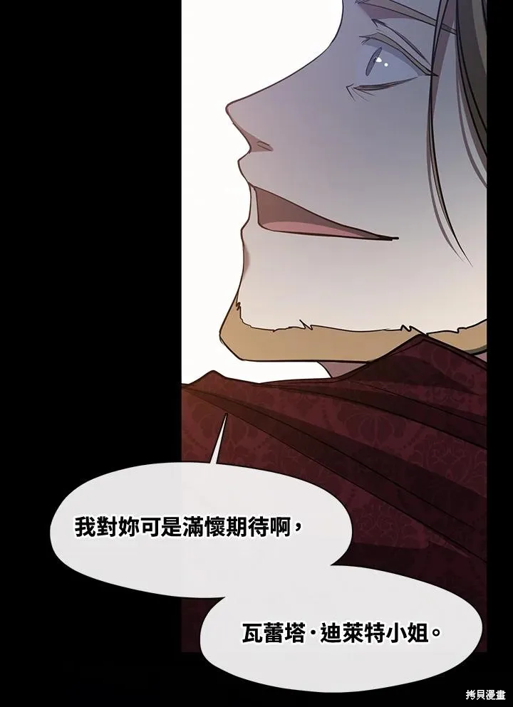 无法逃离的黑暗,第88话,第108张