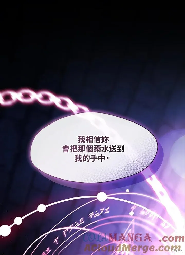 无法逃离的黑暗,第88话,第109张