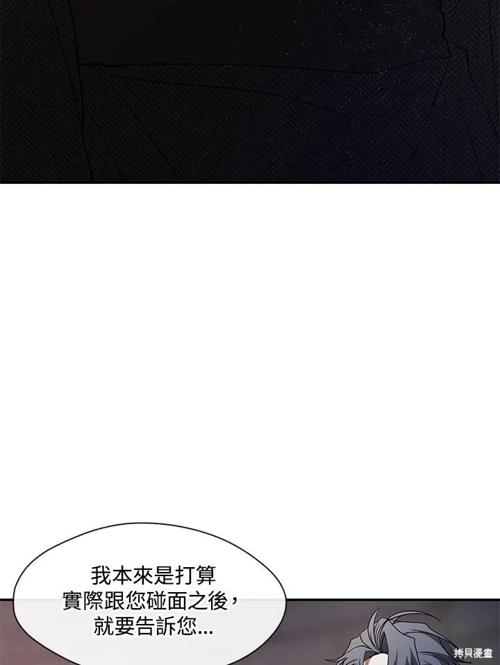 无法逃离的黑暗,第88话,第14张