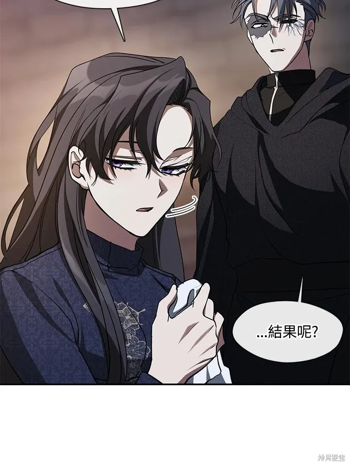 无法逃离的黑暗,第88话,第15张