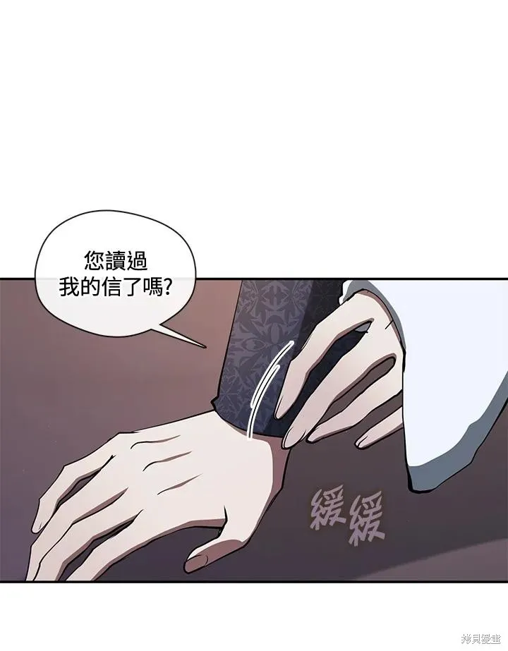 无法逃离的黑暗,第88话,第2张