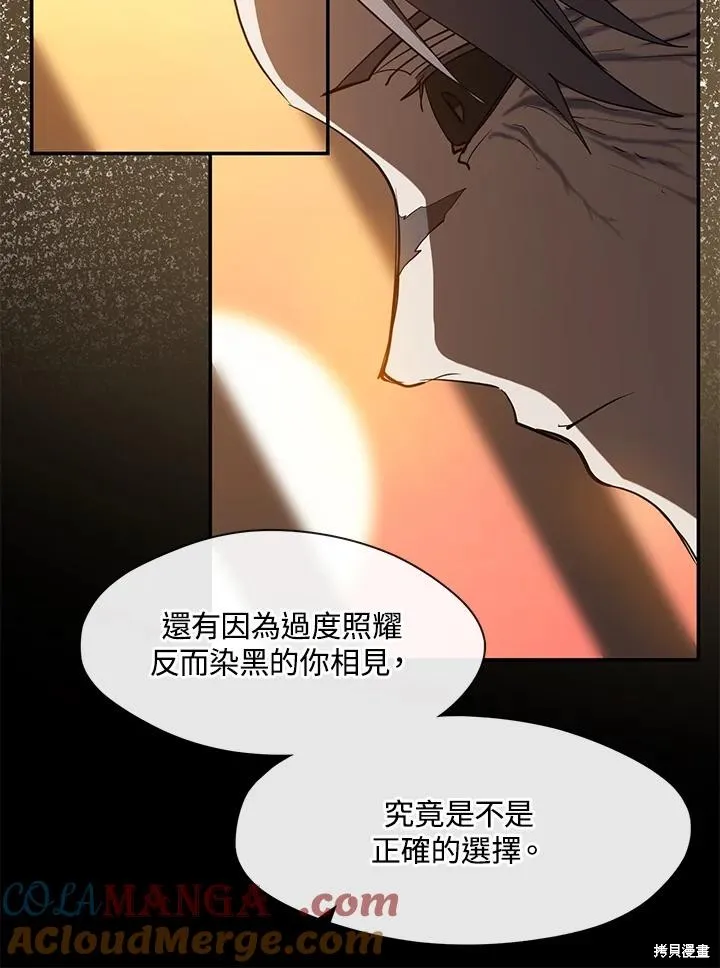 无法逃离的黑暗,第88话,第21张