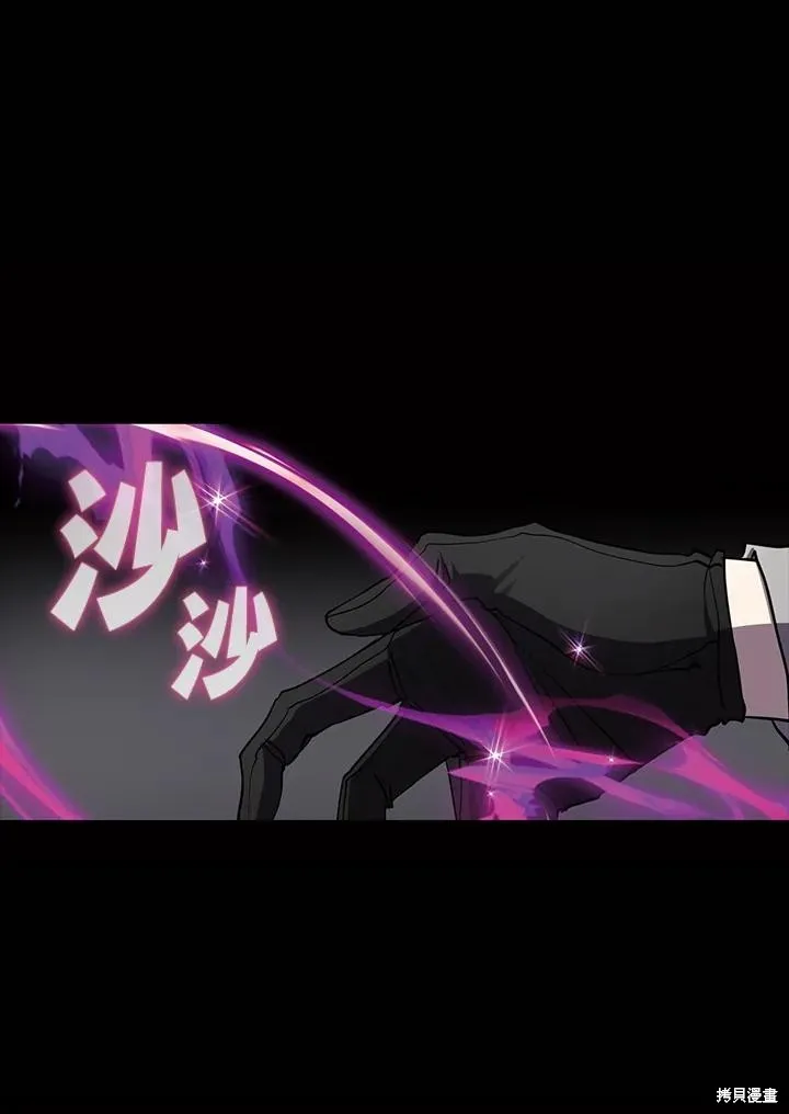 无法逃离的黑暗,第88话,第22张
