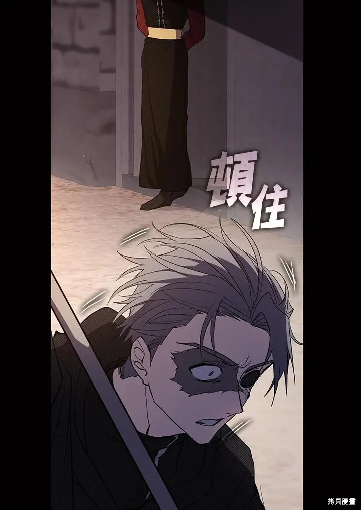 无法逃离的黑暗,第88话,第28张