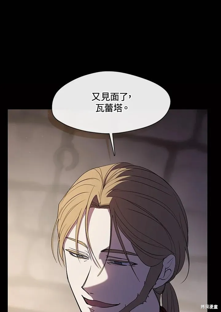 无法逃离的黑暗,第88话,第30张