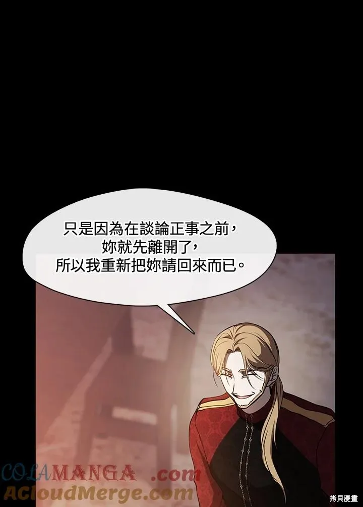 无法逃离的黑暗,第88话,第33张