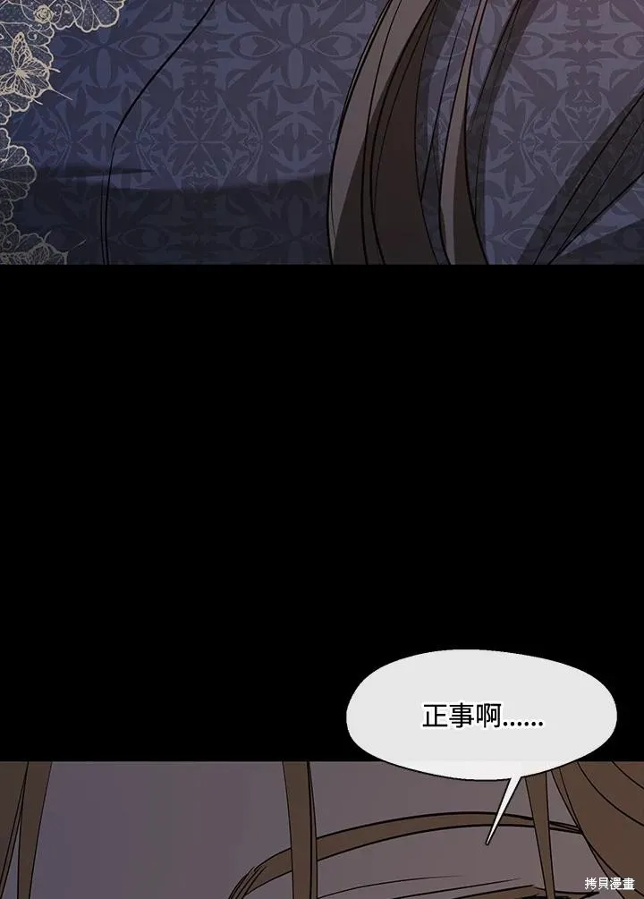 无法逃离的黑暗,第88话,第36张