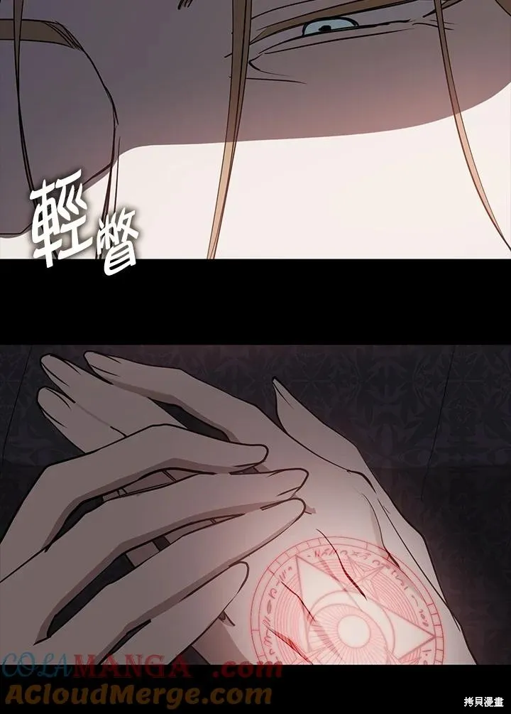 无法逃离的黑暗,第88话,第37张