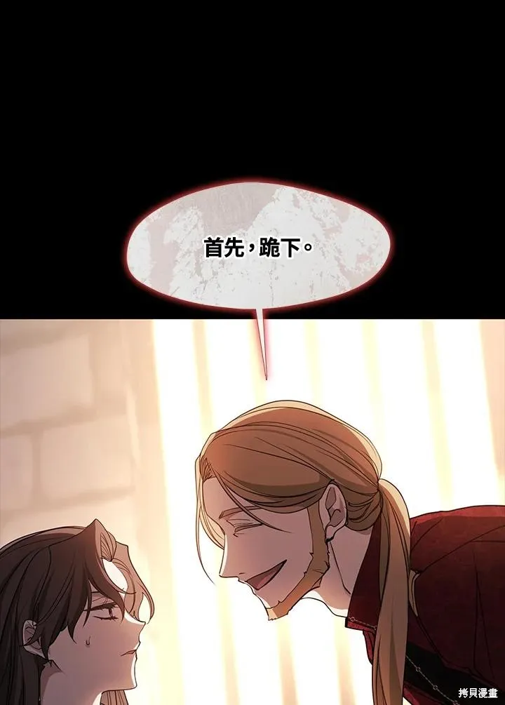 无法逃离的黑暗,第88话,第38张