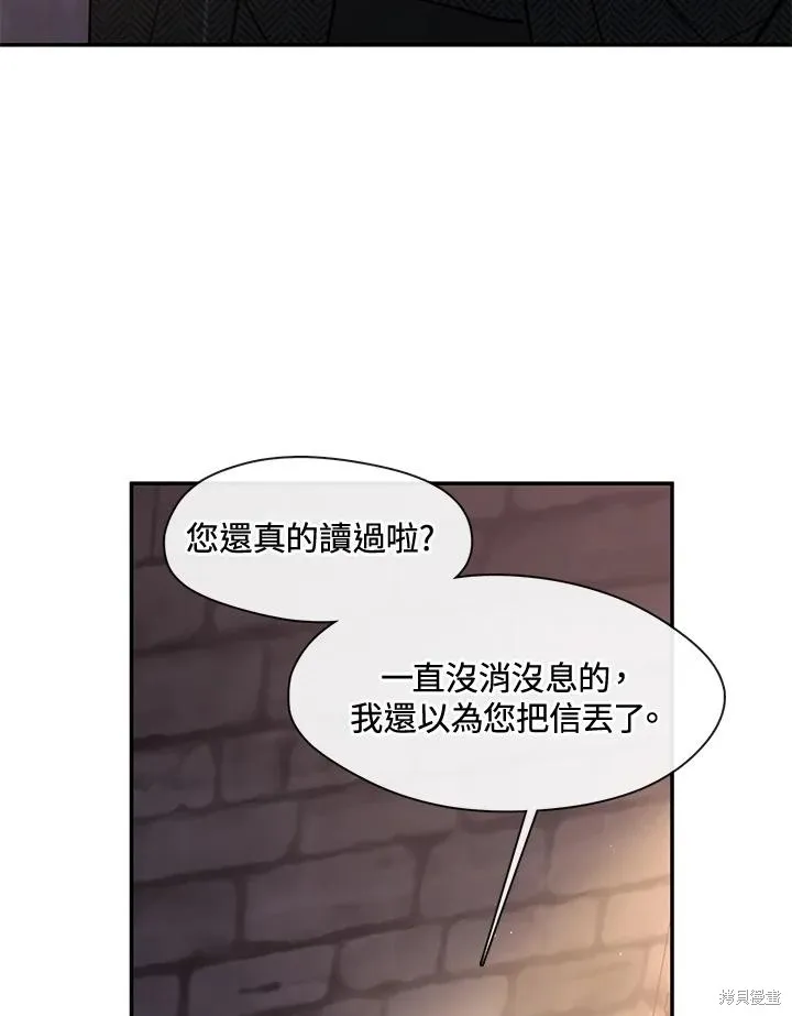 无法逃离的黑暗,第88话,第4张