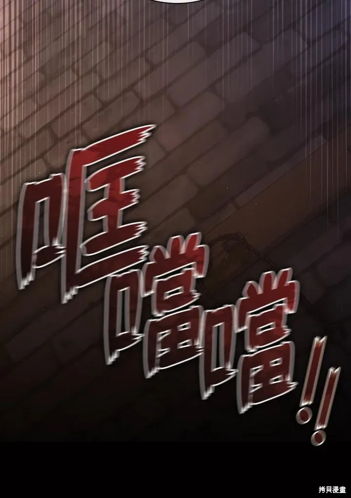 无法逃离的黑暗,第88话,第43张