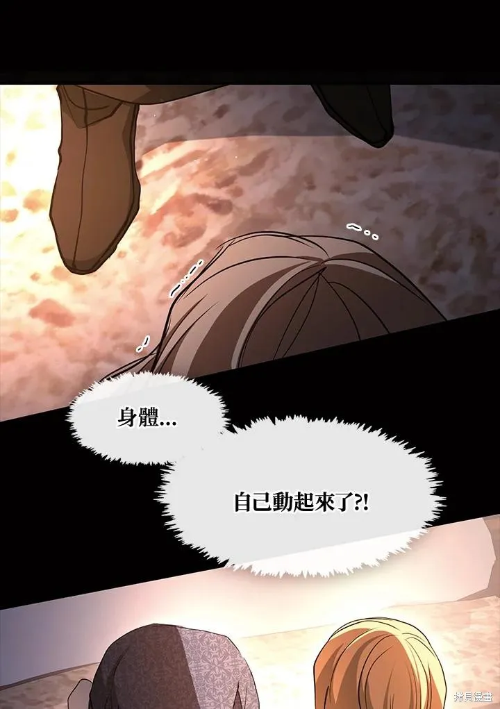 无法逃离的黑暗,第88话,第44张