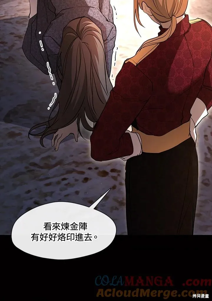 无法逃离的黑暗,第88话,第45张