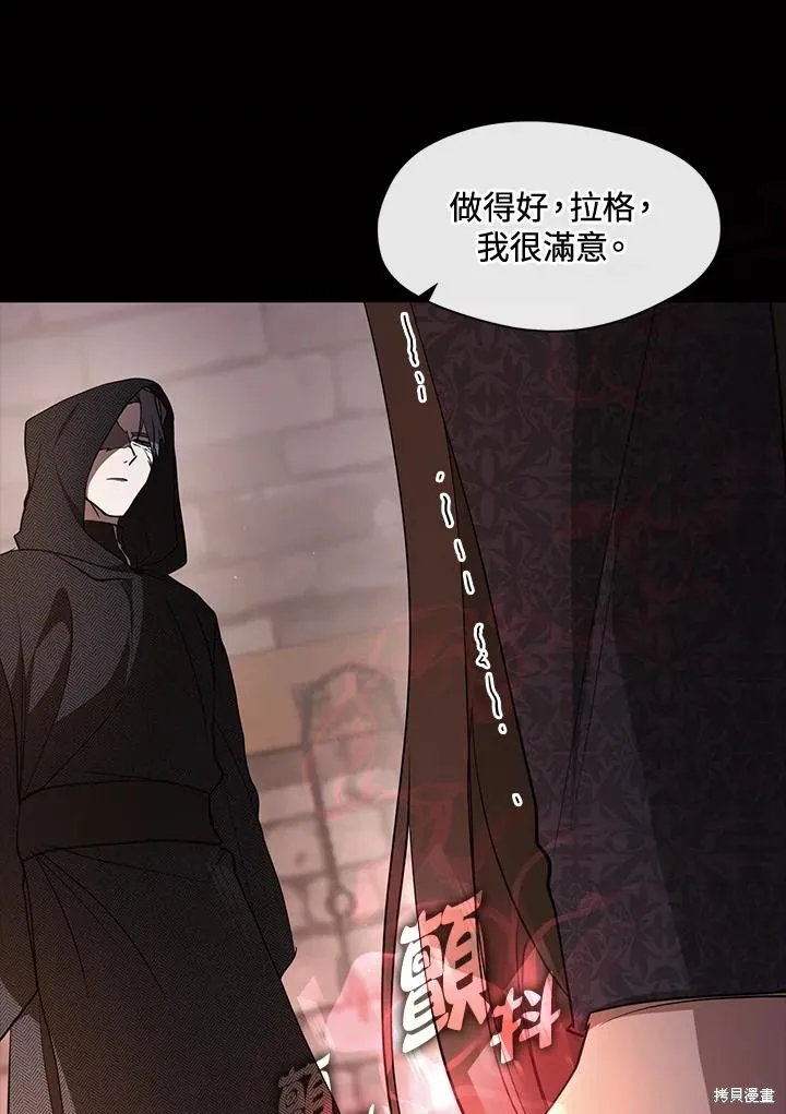 无法逃离的黑暗,第88话,第46张