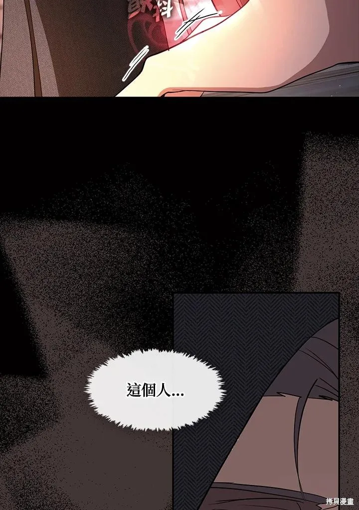 无法逃离的黑暗,第88话,第47张