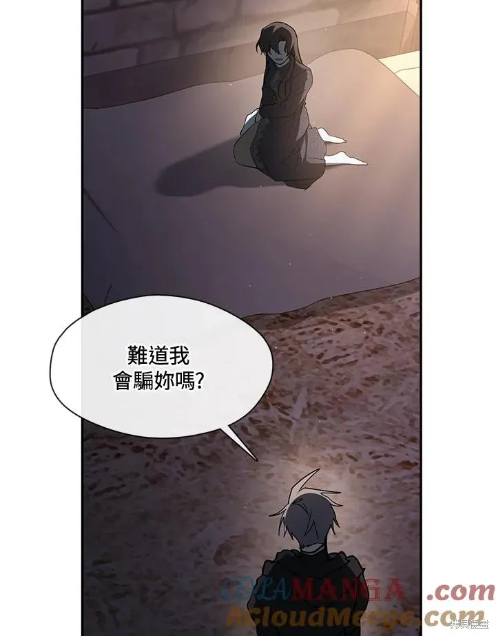 无法逃离的黑暗,第88话,第5张