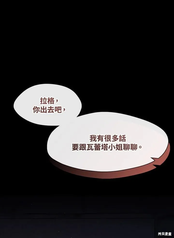 无法逃离的黑暗,第88话,第50张