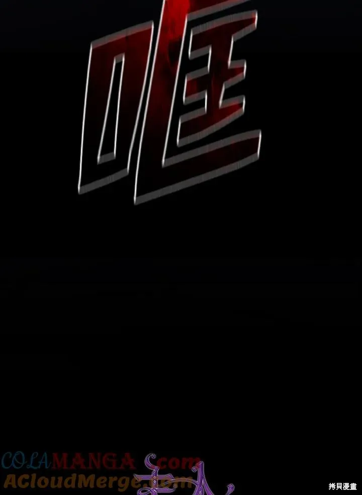 无法逃离的黑暗,第88话,第53张