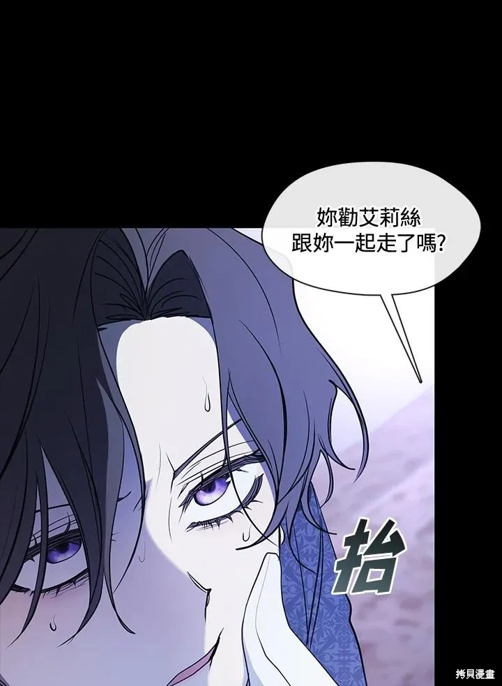 无法逃离的黑暗,第88话,第59张