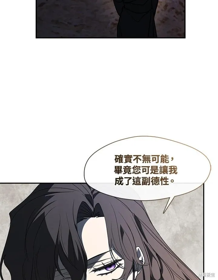 无法逃离的黑暗,第88话,第6张