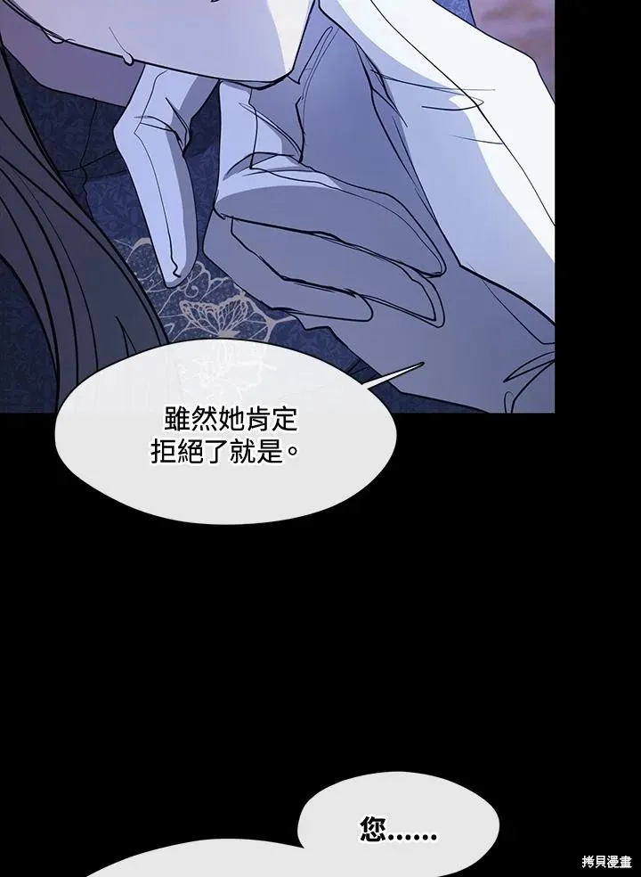 无法逃离的黑暗,第88话,第60张
