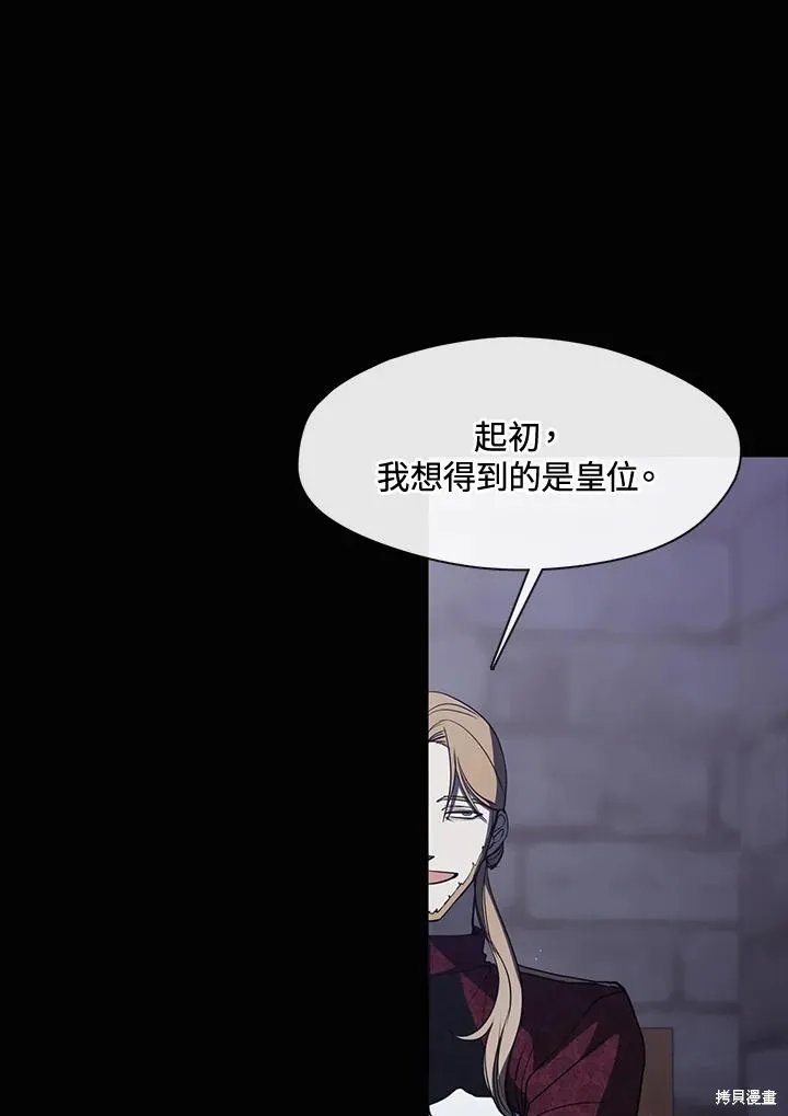 无法逃离的黑暗,第88话,第62张