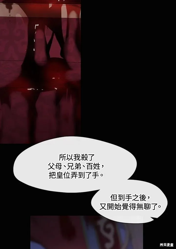 无法逃离的黑暗,第88话,第64张