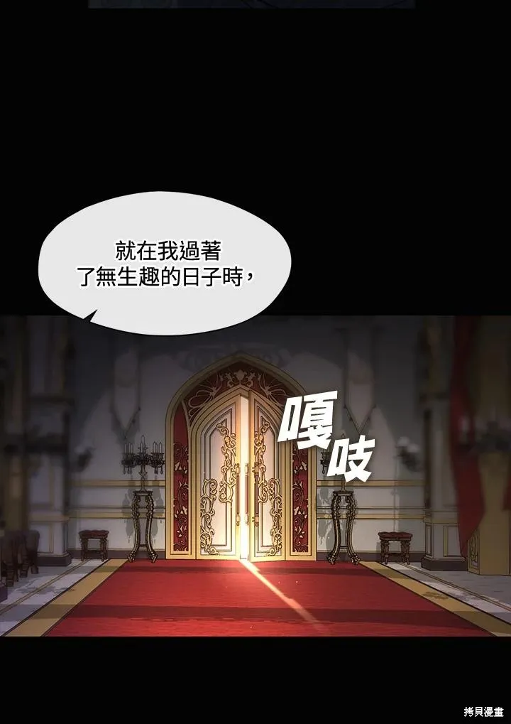 无法逃离的黑暗,第88话,第66张