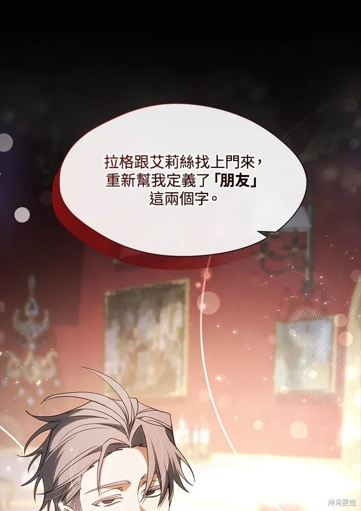 无法逃离的黑暗,第88话,第67张