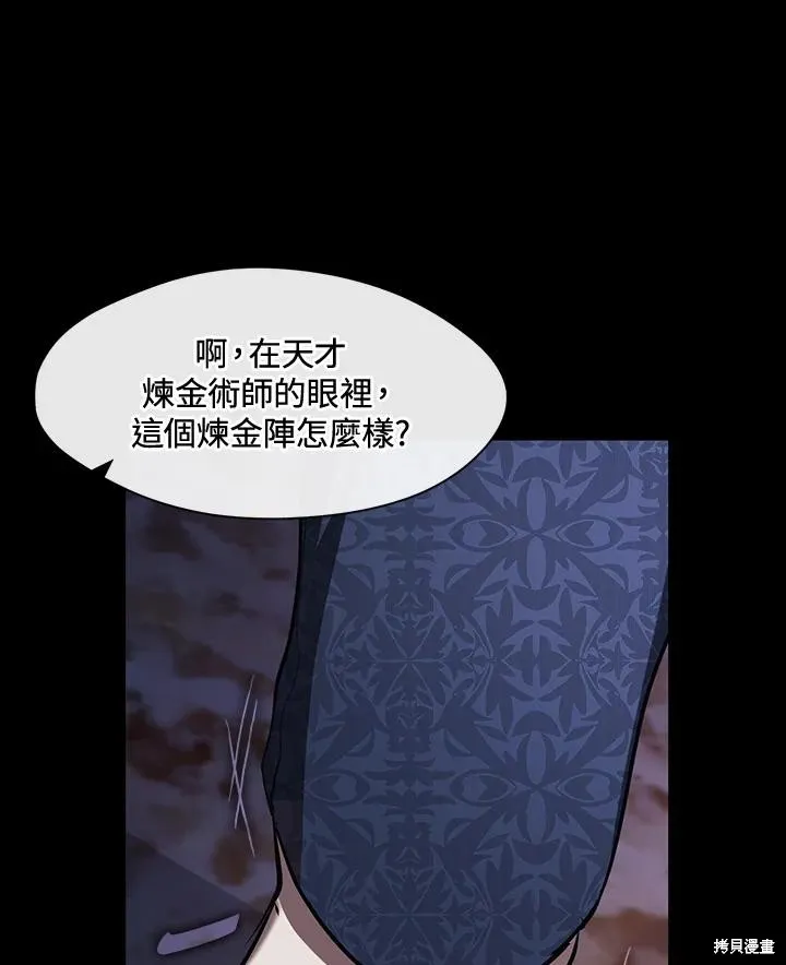 无法逃离的黑暗,第88话,第74张