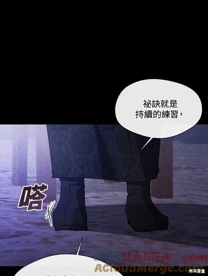 无法逃离的黑暗,第88话,第81张