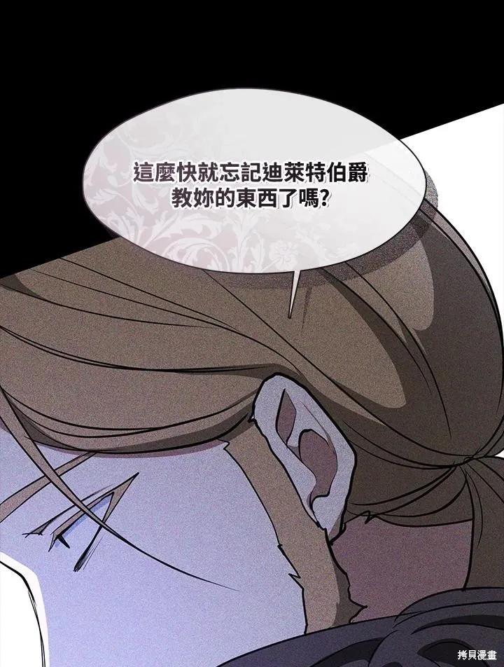 无法逃离的黑暗,第88话,第86张