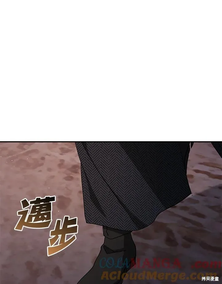 无法逃离的黑暗,第88话,第9张