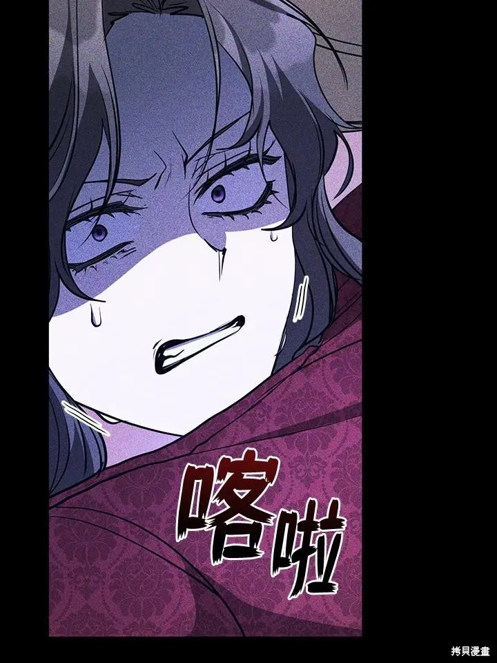 无法逃离的黑暗,第88话,第91张