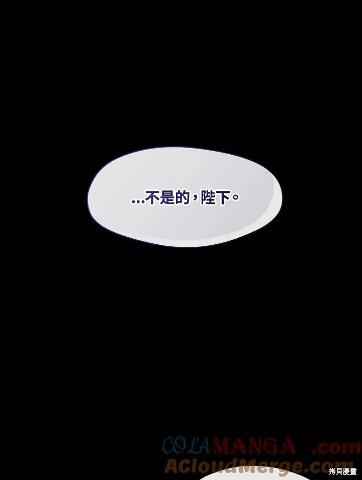 无法逃离的黑暗,第88话,第93张