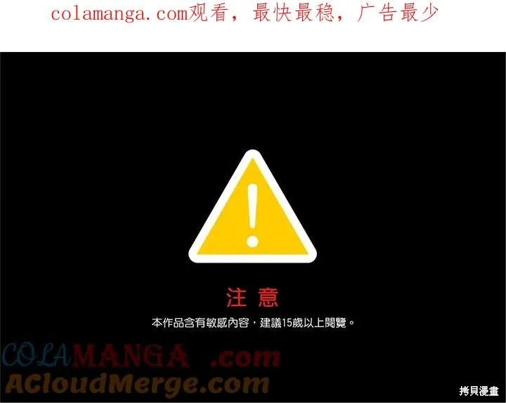 无法逃离的黑暗,第90话,第1张
