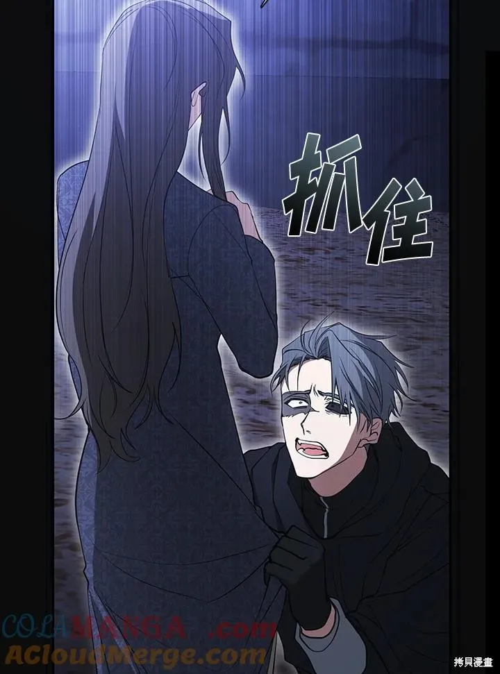无法逃离的黑暗,第90话,第10张