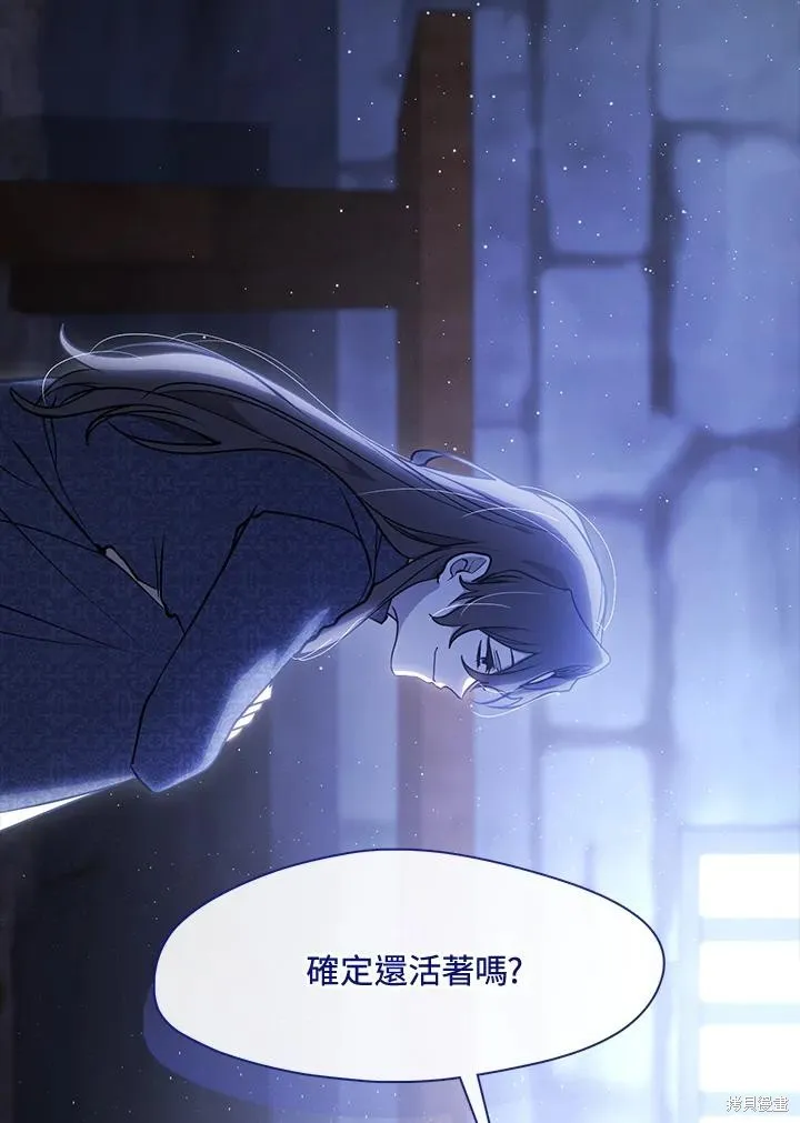 无法逃离的黑暗,第90话,第18张