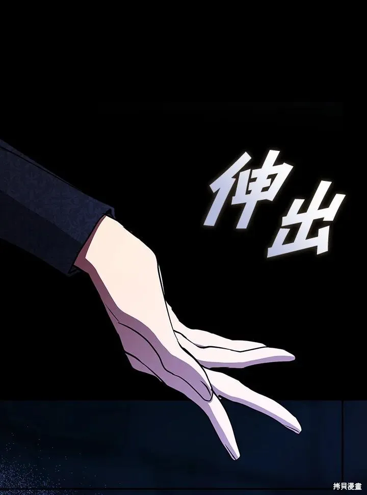 无法逃离的黑暗,第90话,第2张