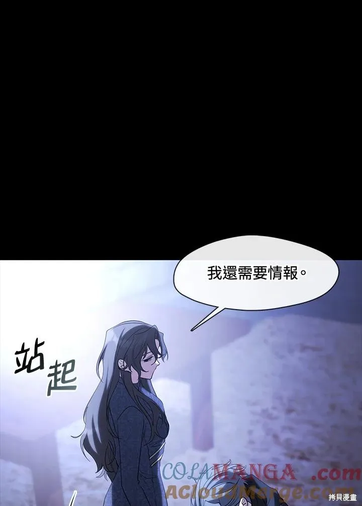 无法逃离的黑暗,第90话,第25张