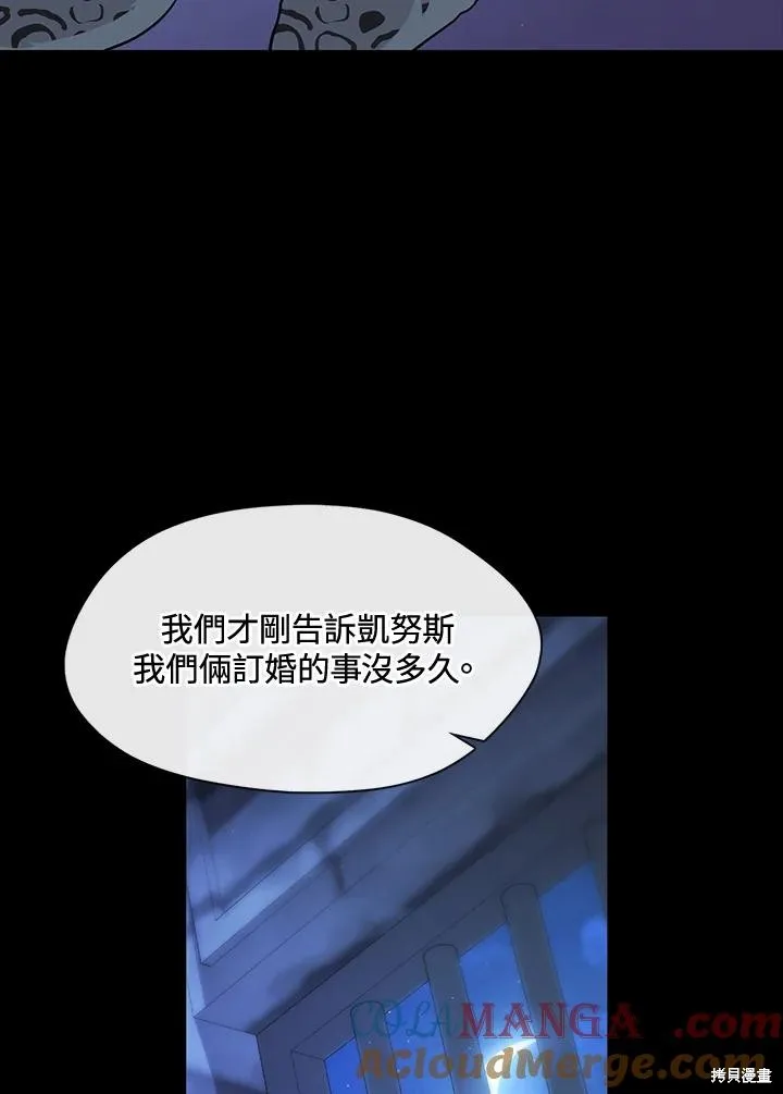 无法逃离的黑暗,第90话,第28张