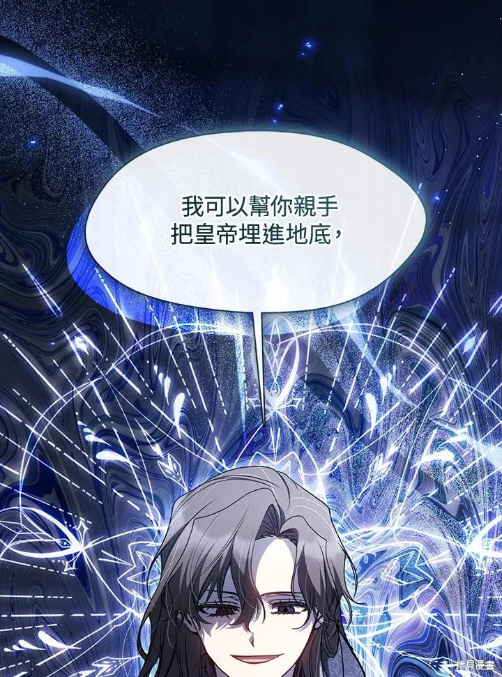 无法逃离的黑暗,第90话,第3张