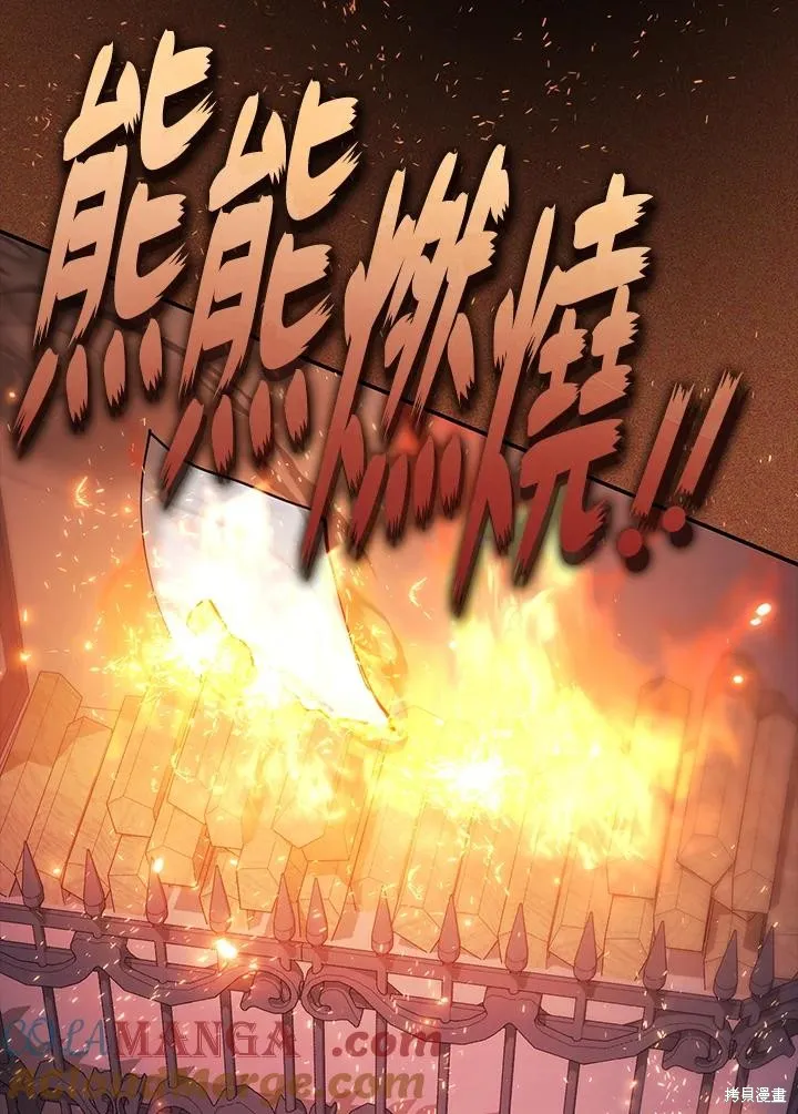 无法逃离的黑暗,第90话,第31张
