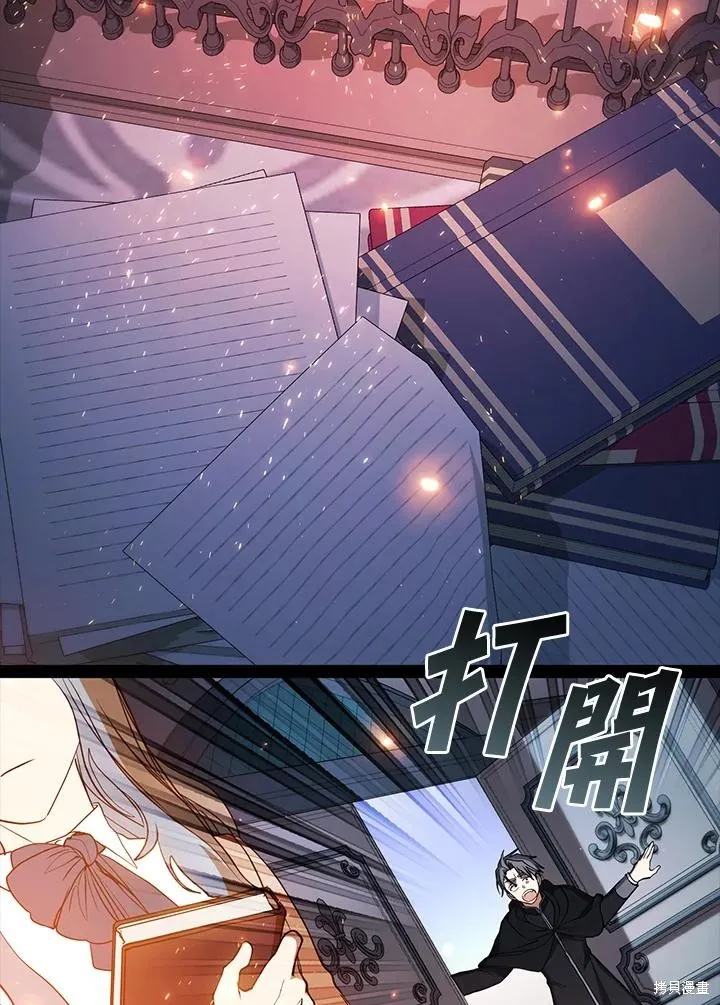 无法逃离的黑暗,第90话,第32张