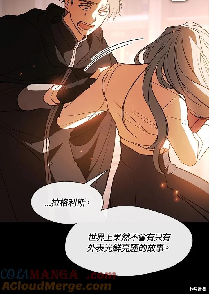 无法逃离的黑暗,第90话,第34张