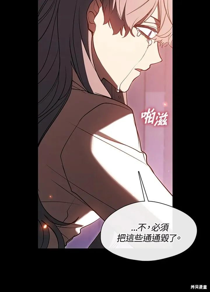 无法逃离的黑暗,第90话,第36张