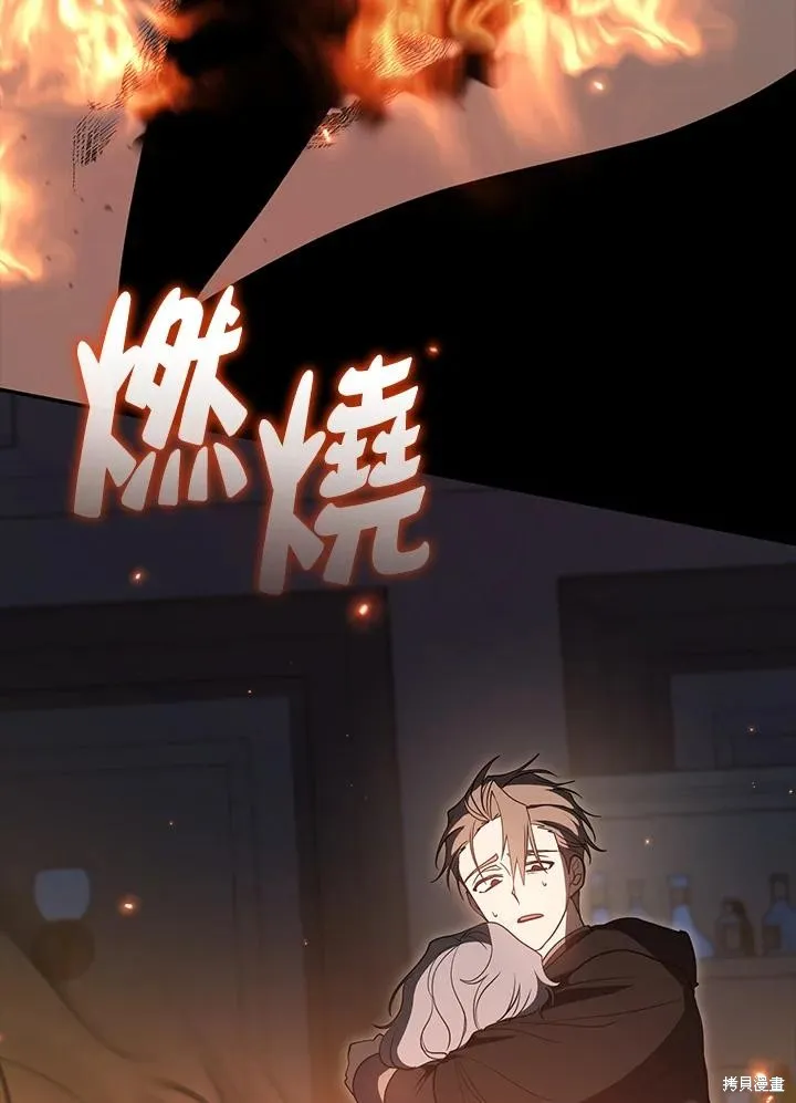 无法逃离的黑暗,第90话,第39张