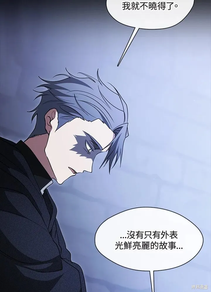 无法逃离的黑暗,第90话,第42张